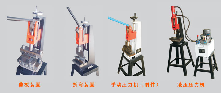 小型壓力機(jī)